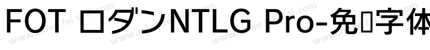 FOT ロダンNTLG Pro字体转换